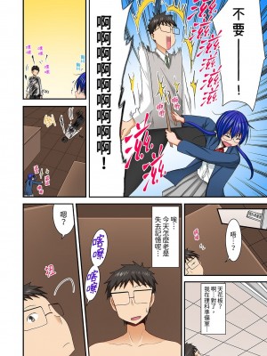 [いのうえみたん] ハーレム学級で居残りSEX__ 風紀もカラダも乱れすぎっ 1-5 [中国翻訳]_0106