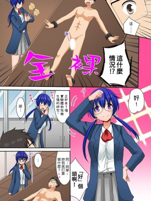 [いのうえみたん] ハーレム学級で居残りSEX__ 風紀もカラダも乱れすぎっ 1-5 [中国翻訳]_0107