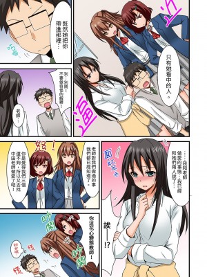 [いのうえみたん] ハーレム学級で居残りSEX__ 風紀もカラダも乱れすぎっ 1-5 [中国翻訳]_0130