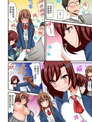 [いのうえみたん] ハーレム学級で居残りSEX__ 風紀もカラダも乱れすぎっ 1-5 [中国翻訳]_0133