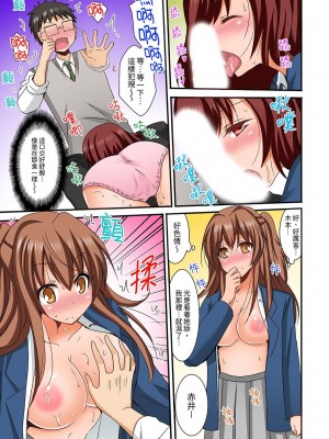 [いのうえみたん] ハーレム学級で居残りSEX__ 風紀もカラダも乱れすぎっ 1-5 [中国翻訳]_0136