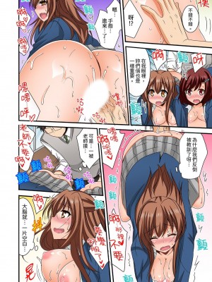 [いのうえみたん] ハーレム学級で居残りSEX__ 風紀もカラダも乱れすぎっ 1-5 [中国翻訳]_0143