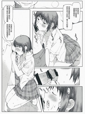 [関西オレンジ (荒井啓)] ナツカゼ！ NATUKAZE! 1-6+番外_0064