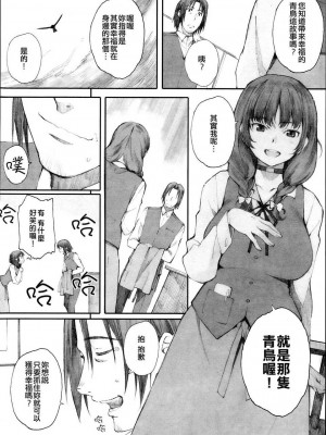[荒井啓] 蟷螂の巣_0090
