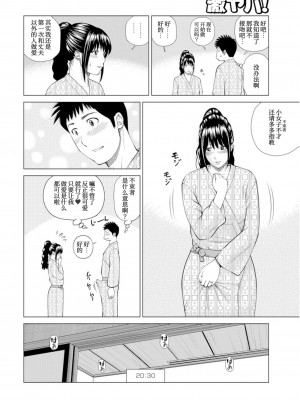 [黒木秀彦] 夫婦交換旅行  [我不看本子个人汉化]_0029