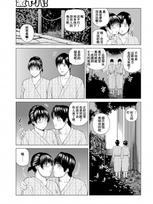 [黒木秀彦] 夫婦交換旅行  [我不看本子个人汉化]_0050
