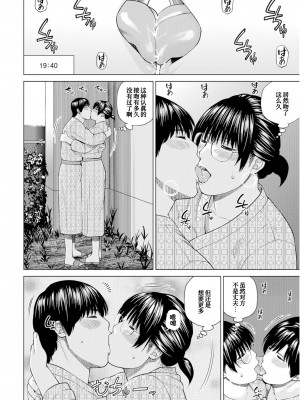 [黒木秀彦] 夫婦交換旅行  [我不看本子个人汉化]_0053