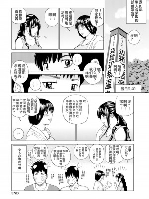 [黒木秀彦] 夫婦交換旅行  [我不看本子个人汉化]_0081