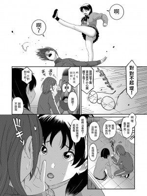 [椋蔵] イタイアマイ 1-11話 [禁漫漢化組]_0303
