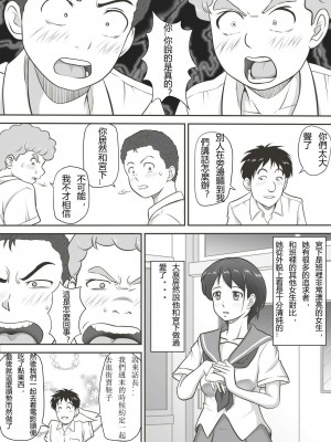 [神楽ひつじ] あまりもの  1-2_0003