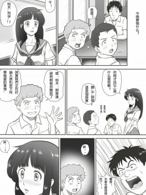 [神楽ひつじ] あまりもの  1-2_0005