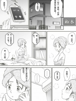 [神楽ひつじ] あまりもの  1-2_0011