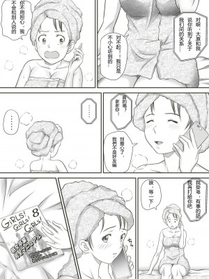 [神楽ひつじ] あまりもの  1-2_0012