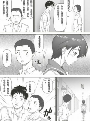 [神楽ひつじ] あまりもの  1-2_0023
