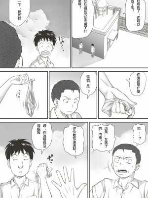 [神楽ひつじ] あまりもの  1-2_0024