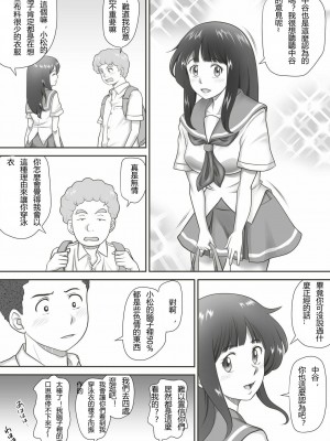 [神楽ひつじ] あまりもの  1-2_0030