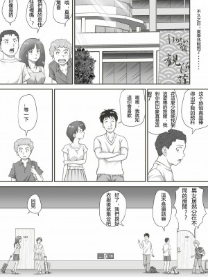 [神楽ひつじ] あまりもの  1-2_0031