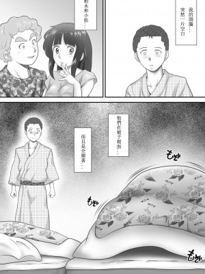 [神楽ひつじ] あまりもの  1-2_0080