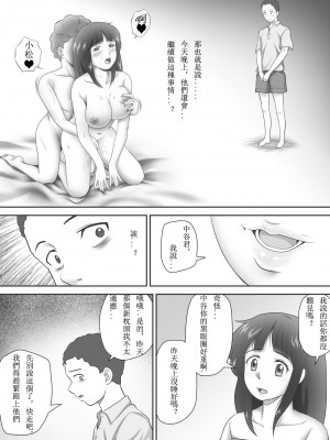 [神楽ひつじ] あまりもの  1-2_0110