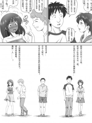 [神楽ひつじ] あまりもの  1-2_0111