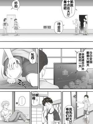 [神楽ひつじ] あまりもの  1-2_0114