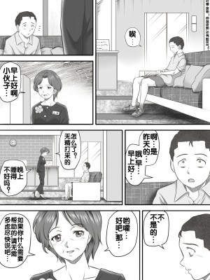 [神楽ひつじ] あまりもの  1-2_0116