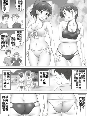 [神楽ひつじ] あまりもの  1-2_0119