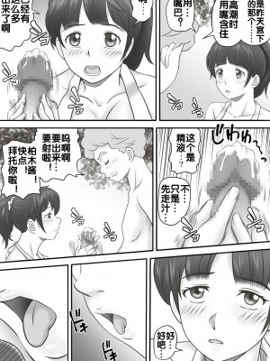 [神楽ひつじ] あまりもの  1-2_0132