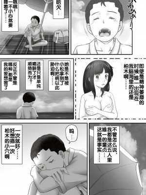 [神楽ひつじ] あまりもの  1-2_0138