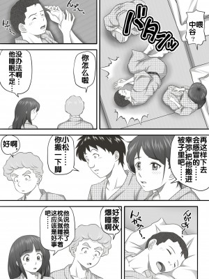 [神楽ひつじ] あまりもの  1-2_0161