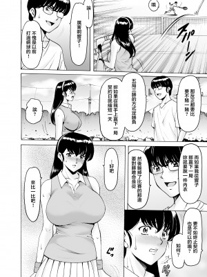 [昇竜安井会 (星野竜一)] 人妻管理人響子 (めぞん一刻) 1-9+番外篇_0355