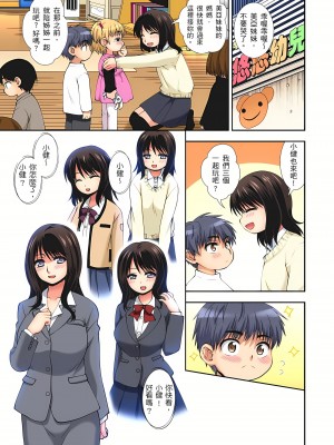 [奏亜希子] 接下來我就要NTR妳囉！～不停爆射直到姑姑變成我的… 1-9話 （完结）_0002