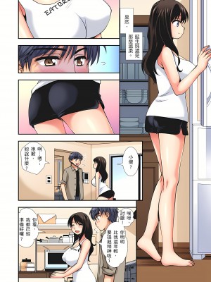 [奏亜希子] 接下來我就要NTR妳囉！～不停爆射直到姑姑變成我的… 1-9話 （完结）_0007