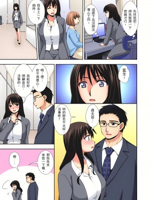 [奏亜希子] 接下來我就要NTR妳囉！～不停爆射直到姑姑變成我的… 1-9話 （完结）_0029