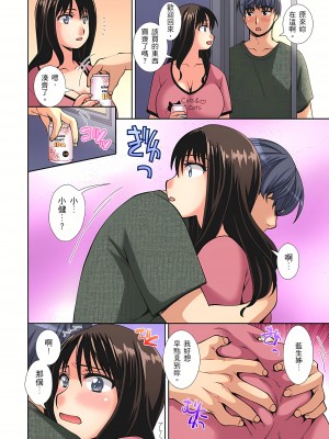 [奏亜希子] 接下來我就要NTR妳囉！～不停爆射直到姑姑變成我的… 1-9話 （完结）_0061