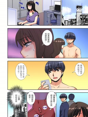 [奏亜希子] 接下來我就要NTR妳囉！～不停爆射直到姑姑變成我的… 1-9話 （完结）_0100