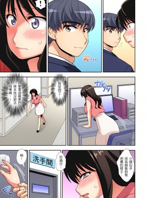 [奏亜希子] 接下來我就要NTR妳囉！～不停爆射直到姑姑變成我的… 1-9話 （完结）_0104