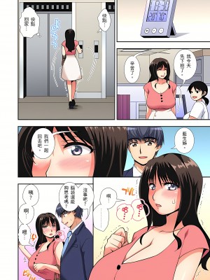 [奏亜希子] 接下來我就要NTR妳囉！～不停爆射直到姑姑變成我的… 1-9話 （完结）_0107