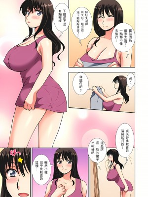 [奏亜希子] 接下來我就要NTR妳囉！～不停爆射直到姑姑變成我的… 1-9話 （完结）_0133