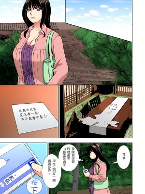 [奏亜希子] 接下來我就要NTR妳囉！～不停爆射直到姑姑變成我的… 1-9話 （完结）_0152