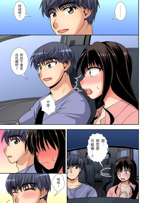 [奏亜希子] 接下來我就要NTR妳囉！～不停爆射直到姑姑變成我的… 1-9話 （完结）_0156