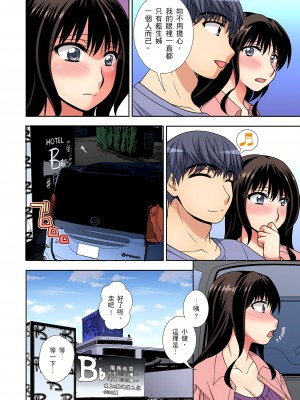 [奏亜希子] 接下來我就要NTR妳囉！～不停爆射直到姑姑變成我的… 1-9話 （完结）_0157