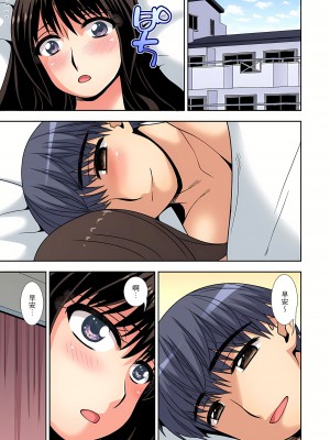 [奏亜希子] 接下來我就要NTR妳囉！～不停爆射直到姑姑變成我的… 1-9話 （完结）_0189