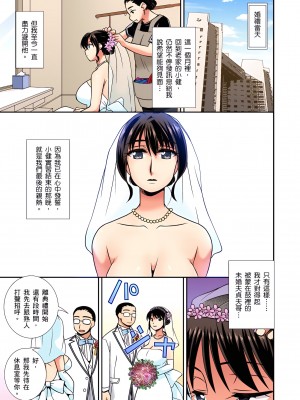 [奏亜希子] 接下來我就要NTR妳囉！～不停爆射直到姑姑變成我的… 1-9話 （完结）_0202