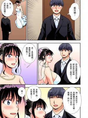[奏亜希子] 接下來我就要NTR妳囉！～不停爆射直到姑姑變成我的… 1-9話 （完结）_0204