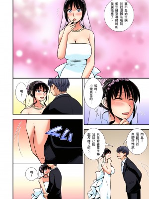 [奏亜希子] 接下來我就要NTR妳囉！～不停爆射直到姑姑變成我的… 1-9話 （完结）_0205