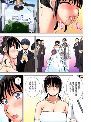[奏亜希子] 接下來我就要NTR妳囉！～不停爆射直到姑姑變成我的… 1-9話 （完结）_0222