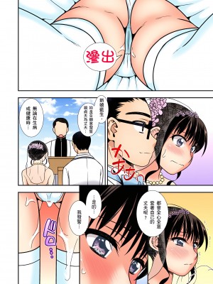 [奏亜希子] 接下來我就要NTR妳囉！～不停爆射直到姑姑變成我的… 1-9話 （完结）_0223
