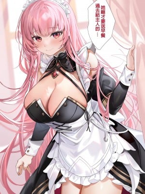 [Machi] 森カリオペ ファンタジーメイド (森カリオペ) [中国語] [無修正]_02
