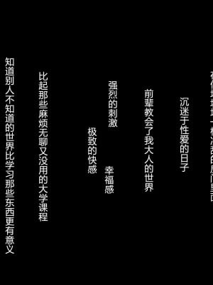 [pinkjoe] 堕落-破滅の誘惑 [村长个人汉化] [DL版]_24